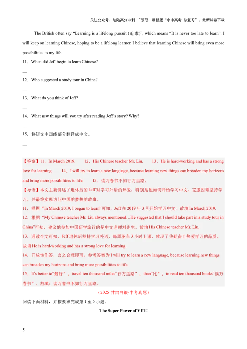 《专题26任务型阅读考点4多任务混合（全国通用）（解析版）(1)_中考-总复习（2026版）_03-英语-中考总复习_2026年中考复习（更新中）》第5页预览