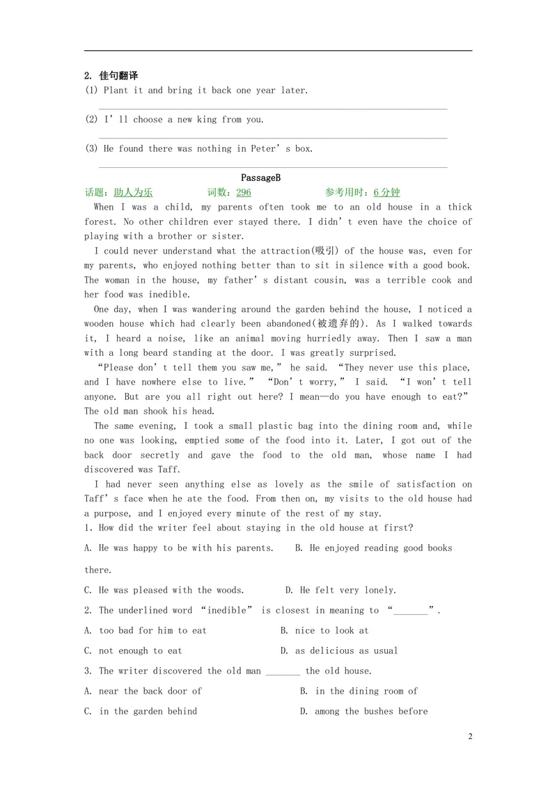 《2016届中考英语完形填空与阅读理解复习练习Unit10_初中英语789_26秋最新人教版英语九年级上册_人教版英语九年级全册_人教版初中英语9全一册_0最新更新_人教版英语9年级上册_专题专练》第2页预览