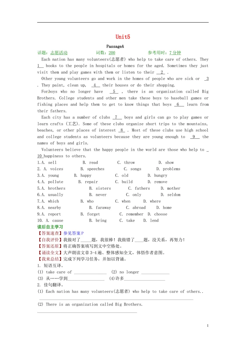 《2016届中考英语完形填空与阅读理解复习练习Unit5_初中英语789_26秋最新人教版英语九年级上册_人教版英语九年级全册_人教版初中英语9全一册_0最新更新_人教版英语9年级上册_专题专练》第1页预览
