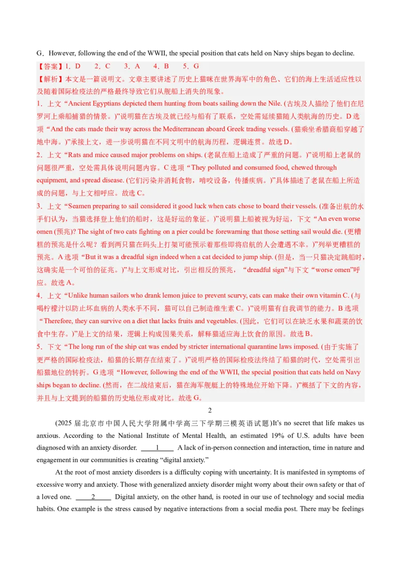 《专题12阅读理解七选五(北京专用)(教师版)_北京高考全科_英语_五年（2021-2025）高考英语真题分类汇编（北京专用）》第10页预览