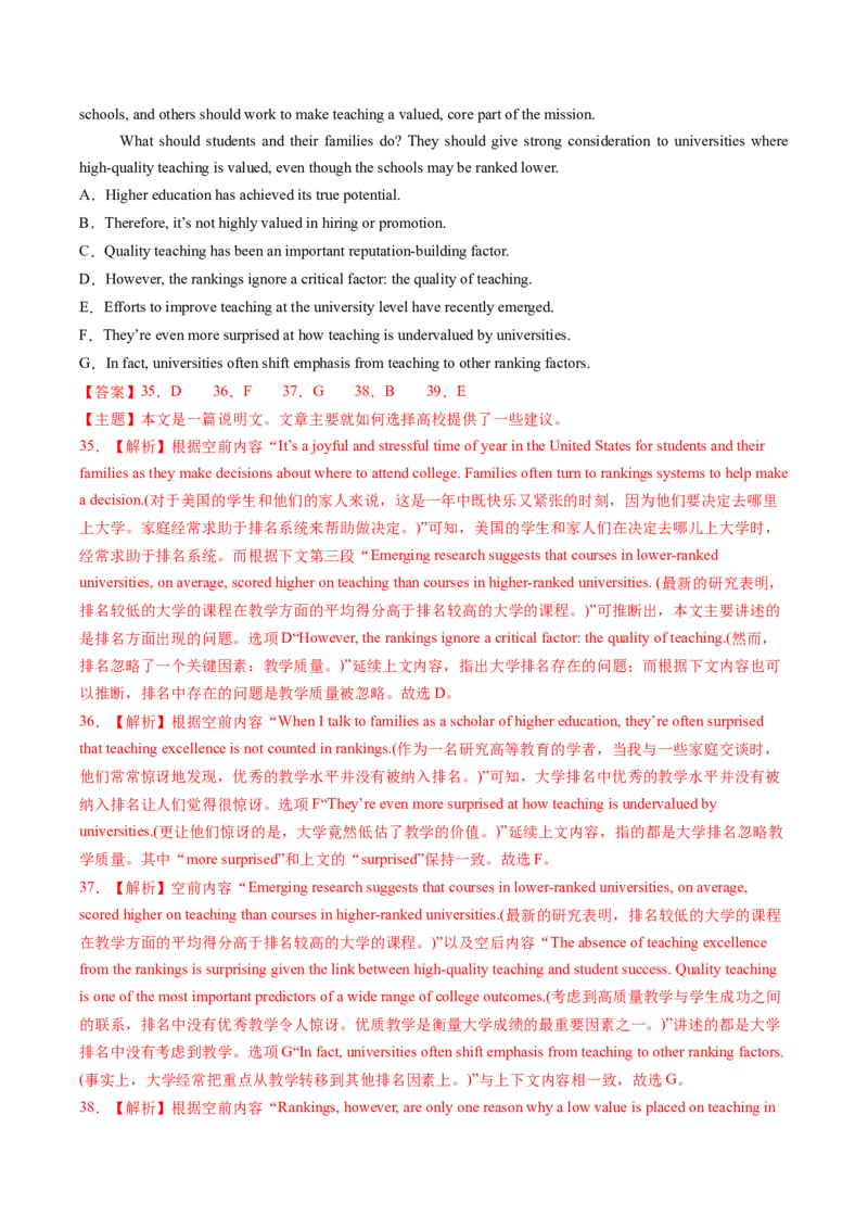 《专题12阅读理解七选五(北京专用)(教师版)_北京高考全科_英语_五年（2021-2025）高考英语真题分类汇编（北京专用）》第5页预览