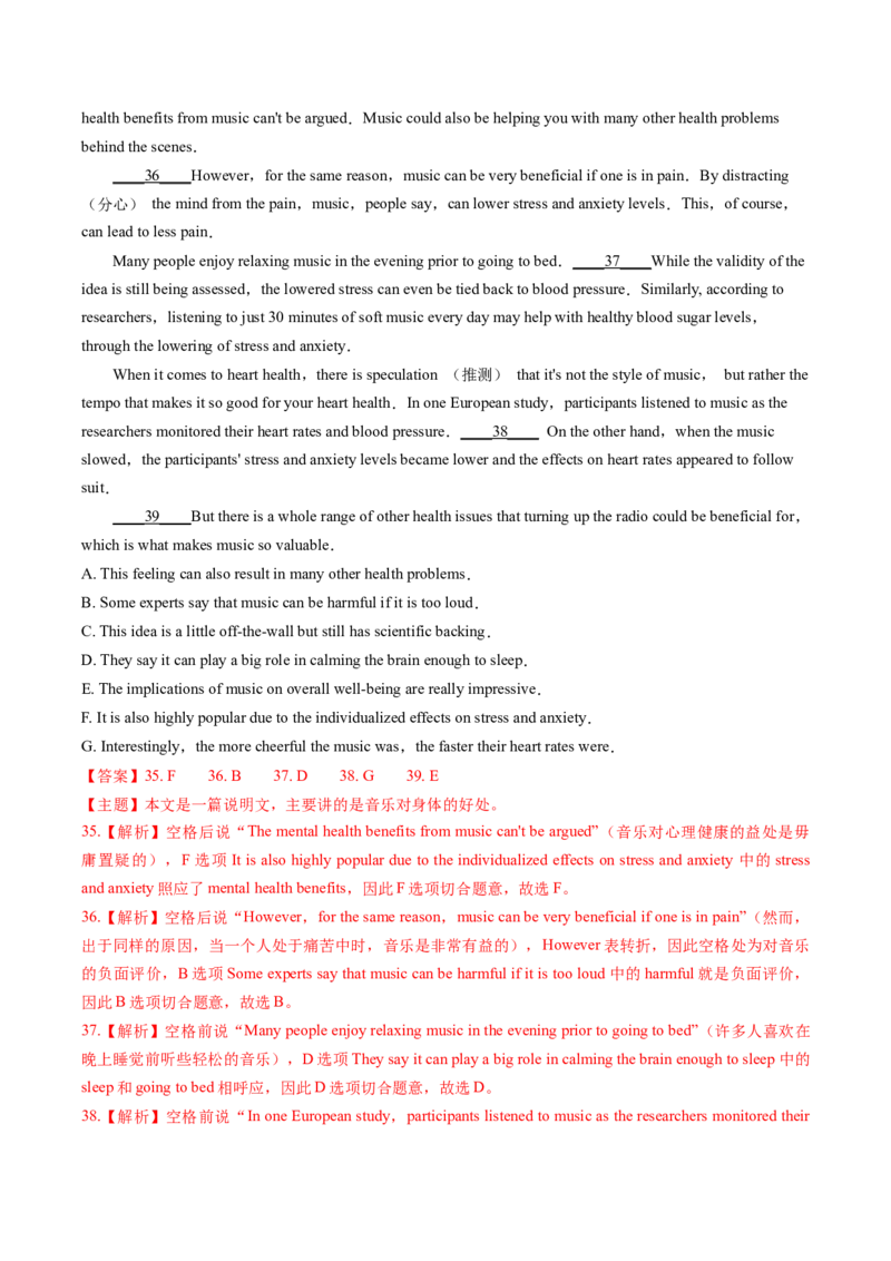 《专题12阅读理解七选五(北京专用)(教师版)_北京高考全科_英语_五年（2021-2025）高考英语真题分类汇编（北京专用）》第8页预览