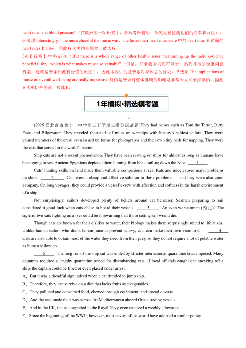 《专题12阅读理解七选五(北京专用)(教师版)_北京高考全科_英语_五年（2021-2025）高考英语真题分类汇编（北京专用）》第9页预览