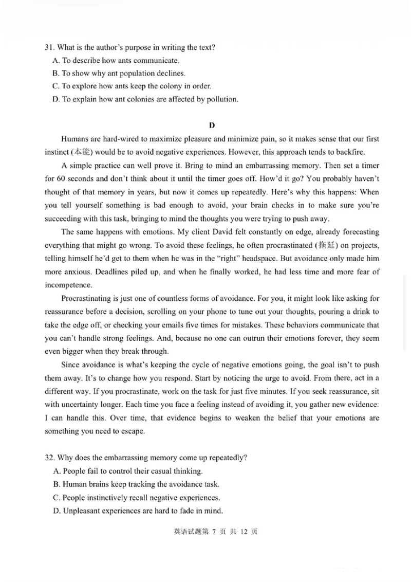 《2026青岛高三三模-英语_2024-2027高三（6-6月题库）_2026年05月高三试卷_260528山东青岛市2026年高三年级第三次适应性检测（全科）》第7页预览