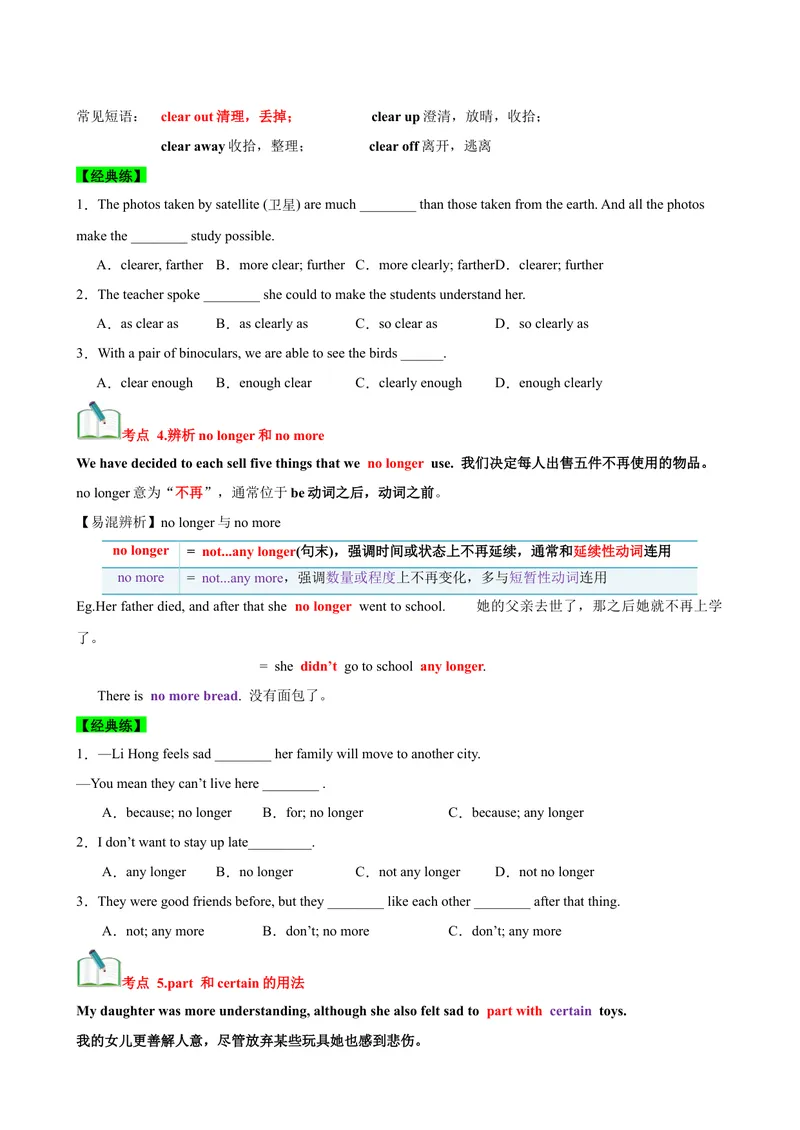 《Unit10I'vehadthisbikeforthreeyears.（知识清单）（学生版）_初中英语789_最新人教版英语八年级下册_旧版（有参考价值）_版本二_八年级英语下册（人教版）_单元知识复习专项-U122_2025版》第4页预览