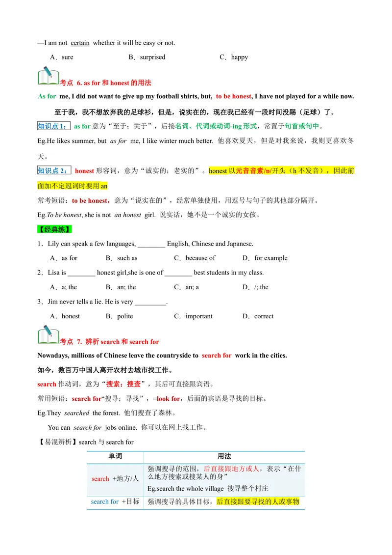 《Unit10I'vehadthisbikeforthreeyears.（知识清单）（学生版）_初中英语789_最新人教版英语八年级下册_旧版（有参考价值）_版本二_八年级英语下册（人教版）_单元知识复习专项-U122_2025版》第6页预览