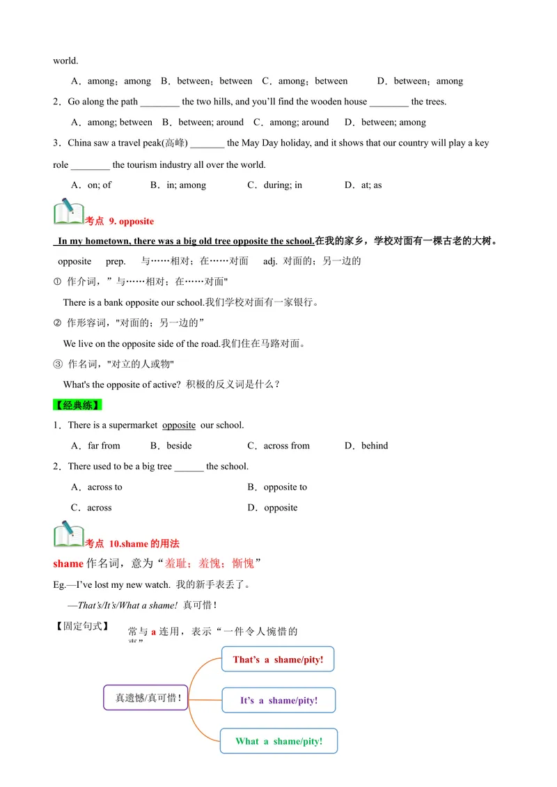 《Unit10I'vehadthisbikeforthreeyears.（知识清单）（学生版）_初中英语789_最新人教版英语八年级下册_旧版（有参考价值）_版本二_八年级英语下册（人教版）_单元知识复习专项-U122_2025版》第8页预览