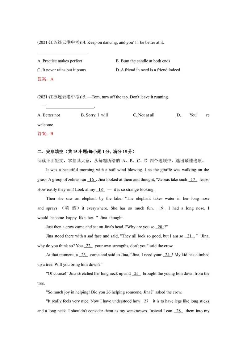 《1.2021年江苏省连云港市中考英语真题（文字版含答案）_初中英语789_26秋最新人教版英语九年级上册_人教版英语九年级全册_人教版初中英语9全一册_0最新更新_人教版英语9年级下册_江苏》第3页预览