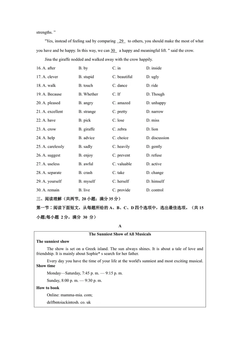 《1.2021年江苏省连云港市中考英语真题（文字版含答案）_初中英语789_26秋最新人教版英语九年级上册_人教版英语九年级全册_人教版初中英语9全一册_0最新更新_人教版英语9年级下册_江苏》第4页预览