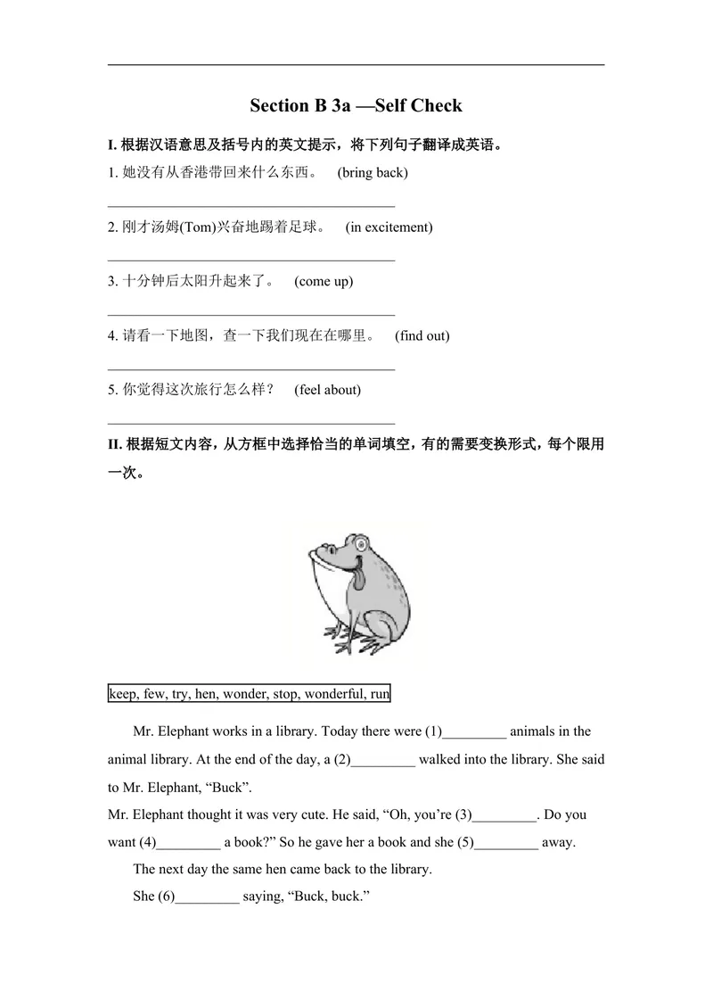 《SectionB3a-SelfCheck_初中英语789_最新人教版英语八年级上册_老版（含有参考价值）_03练习和试卷人教版初中英语八上（多版本）易提分旗舰店_同步练习三套_同步练习2》第1页预览