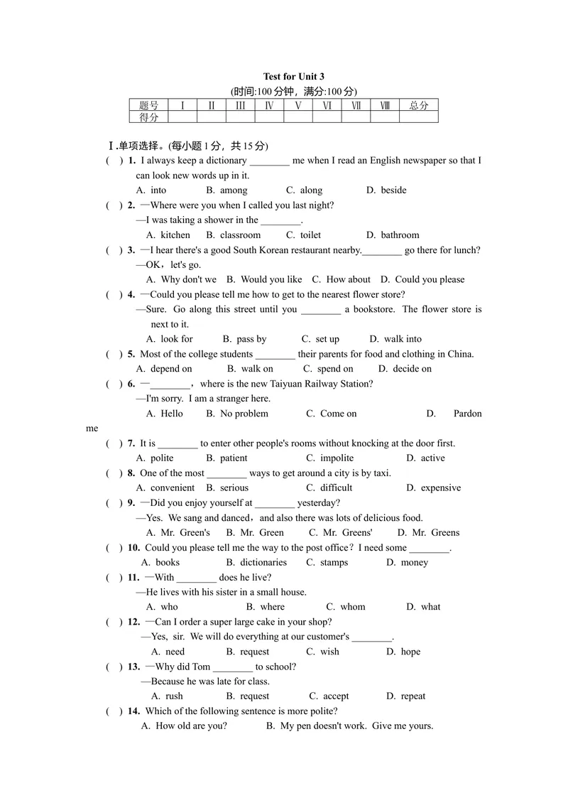 《TestforUnit3_初中英语789_26秋最新人教版英语九年级上册_26秋人教九上_39、赠送其它资料_旧版资料_7.复习课件_复习习题导学案课件_Unit3word习题》第1页预览