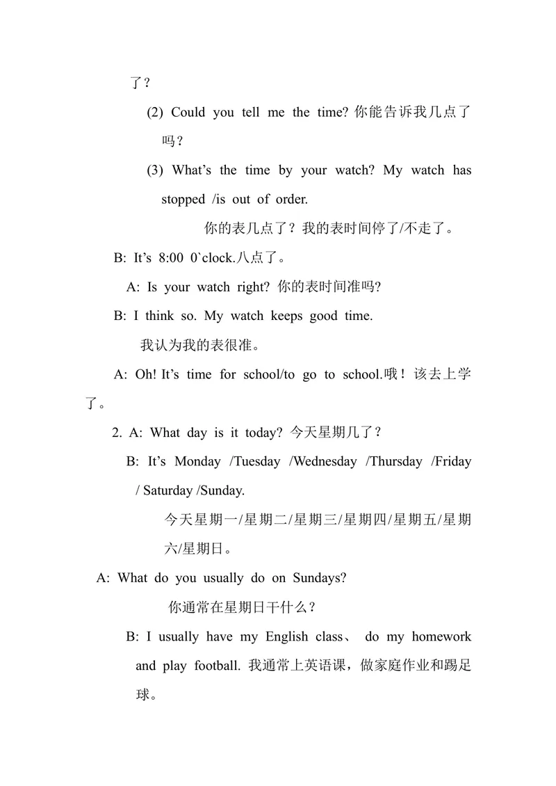 《2.初中英语口语练习资料_初中英语789_26秋最新人教版英语九年级上册_26秋人教九上_39、赠送其它资料_旧版资料_17.课外拓展_初中英语--课外拓展_7英下(RJ)--课外拓展资料_会话》第4页预览
