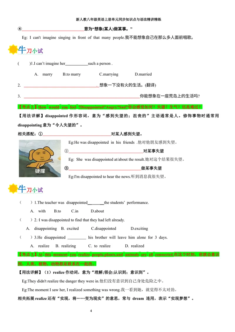 《sectionB(学生版)_初中英语789_最新人教版英语八年级上册_新版_初中英语8上新更新第三套可选择_03讲义_2025秋新人教版八年级英语上册单元同步讲义_unit4AmazingPlantsandAnimals》第4页预览
