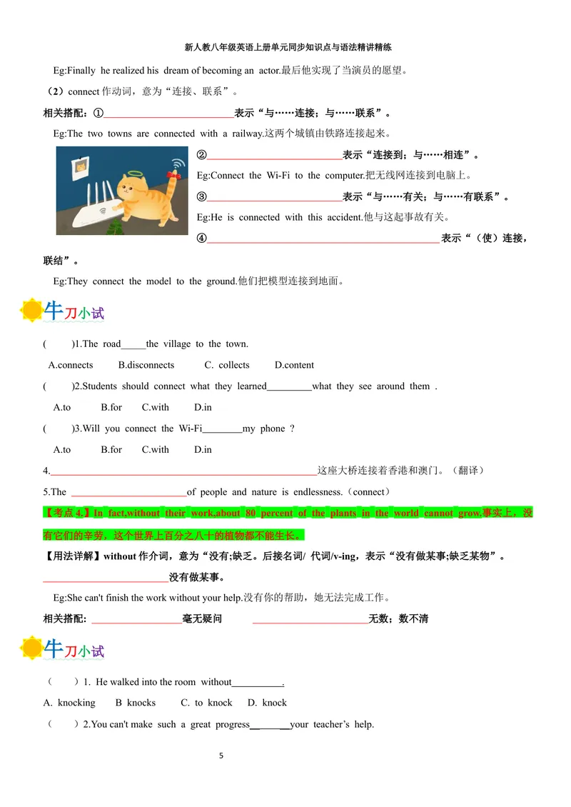 《sectionB(学生版)_初中英语789_最新人教版英语八年级上册_新版_初中英语8上新更新第三套可选择_03讲义_2025秋新人教版八年级英语上册单元同步讲义_unit4AmazingPlantsandAnimals》第5页预览