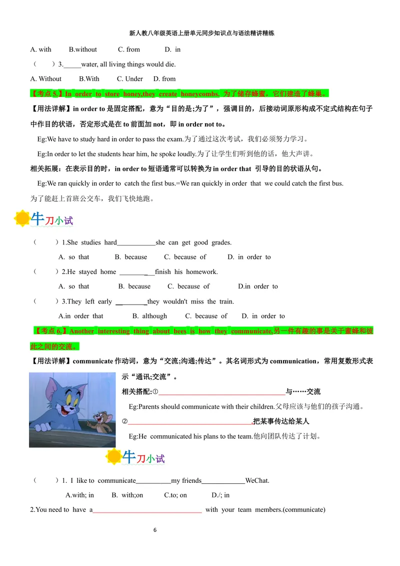 《sectionB(学生版)_初中英语789_最新人教版英语八年级上册_新版_初中英语8上新更新第三套可选择_03讲义_2025秋新人教版八年级英语上册单元同步讲义_unit4AmazingPlantsandAnimals》第6页预览