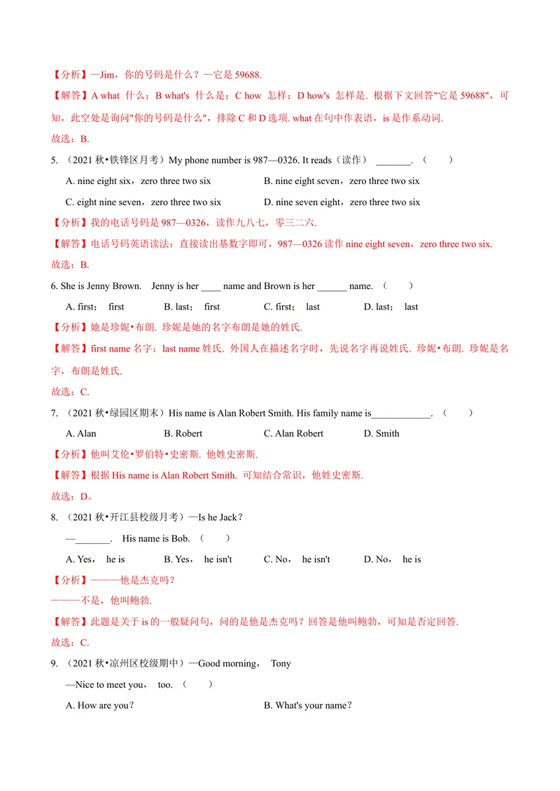 《Unit1（A卷·夯实基础）-单元测试七年级英语分层训练AB卷（人教版）（解析版）_初中英语789_最新人教版英语七年级上册_英语7上最新改版_04.英语7上-试题_单元测试卷_单元AB卷》第2页预览