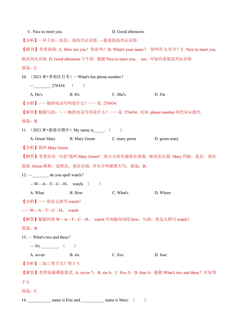 《Unit1（A卷·夯实基础）-单元测试七年级英语分层训练AB卷（人教版）（解析版）_初中英语789_最新人教版英语七年级上册_英语7上最新改版_04.英语7上-试题_单元测试卷_单元AB卷》第3页预览