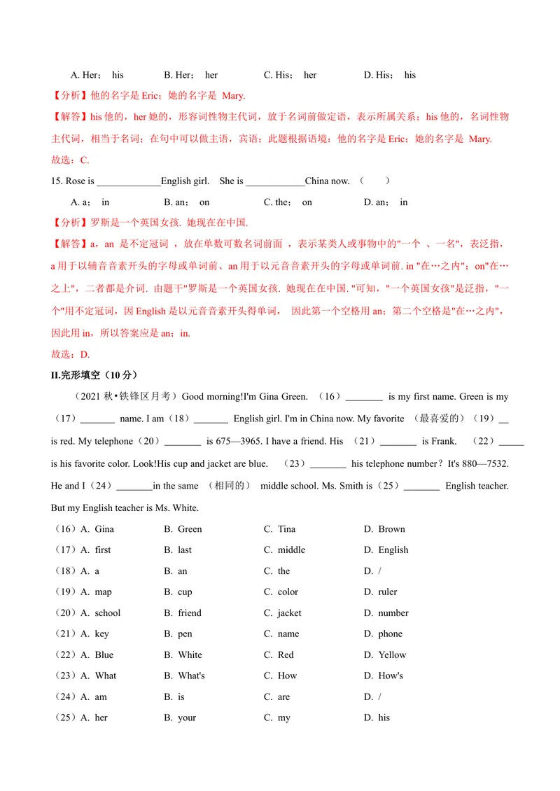 《Unit1（A卷·夯实基础）-单元测试七年级英语分层训练AB卷（人教版）（解析版）_初中英语789_最新人教版英语七年级上册_英语7上最新改版_04.英语7上-试题_单元测试卷_单元AB卷》第4页预览