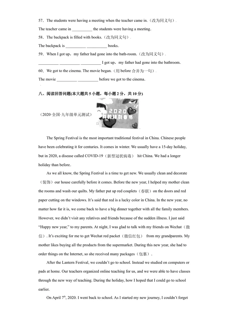 《Unit12-九年级英语全一册单元重难点易错题精练（人教版）_初中英语789_26秋最新人教版英语九年级上册_26秋人教九上_39、赠送其它资料_旧版资料_4.习题试卷_单元测试卷2》第7页预览