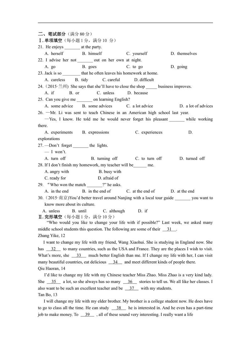 《UNIT10Ifyougototheparty,you’llhaveagreattime!检测题_初中英语789_最新人教版英语八年级上册_老版（含有参考价值）_03练习和试卷人教版初中英语八上（多版本）易提分旗舰店》第2页预览