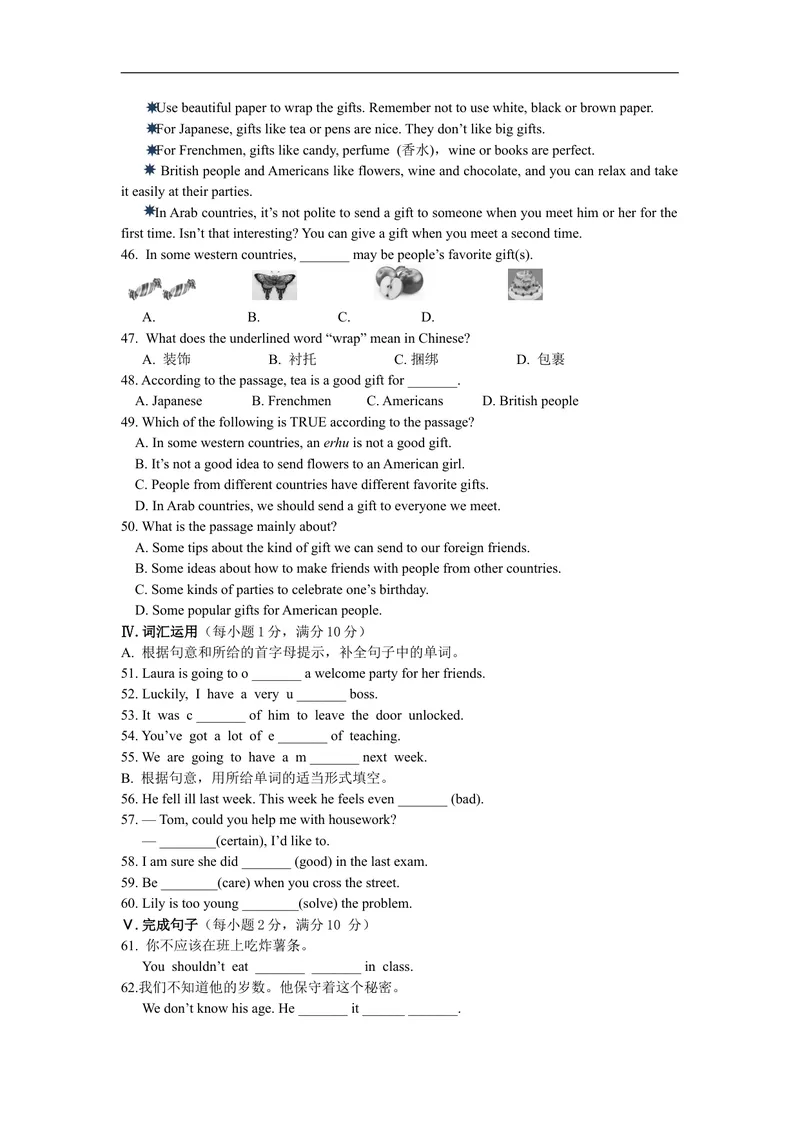 《UNIT10Ifyougototheparty,you’llhaveagreattime!检测题_初中英语789_最新人教版英语八年级上册_老版（含有参考价值）_03练习和试卷人教版初中英语八上（多版本）易提分旗舰店》第4页预览
