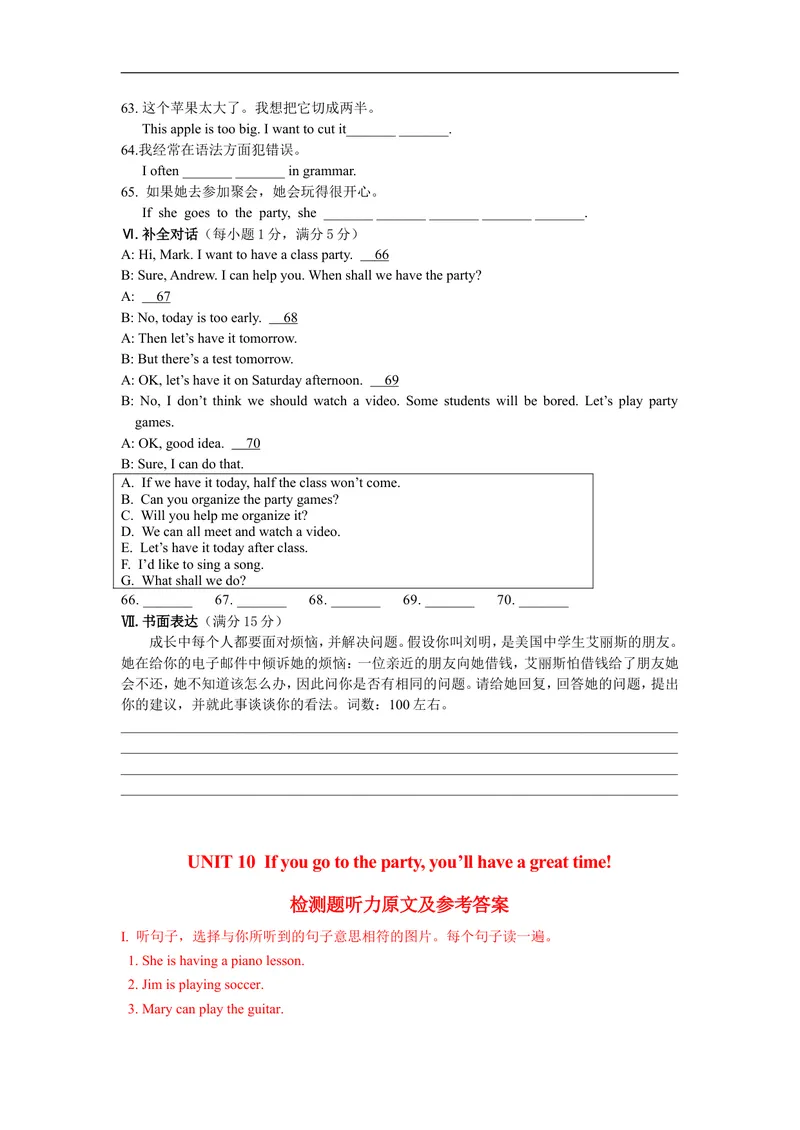 《UNIT10Ifyougototheparty,you’llhaveagreattime!检测题_初中英语789_最新人教版英语八年级上册_老版（含有参考价值）_03练习和试卷人教版初中英语八上（多版本）易提分旗舰店》第5页预览