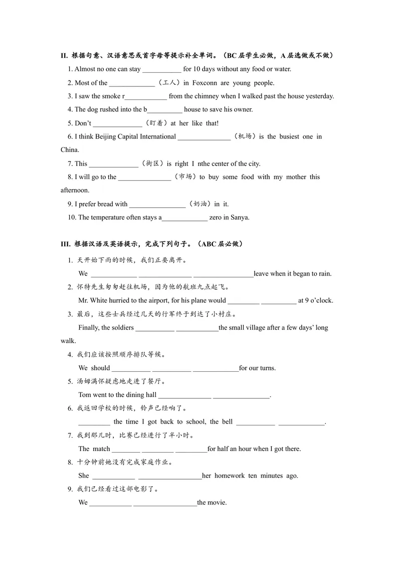 《Unit12SectionA(3a-4c)分层练习设计_初中英语789_旧版人教版英语九年级全册_旧版可参考_06.英语9全一册-试题_课时练习_分层练习》第2页预览