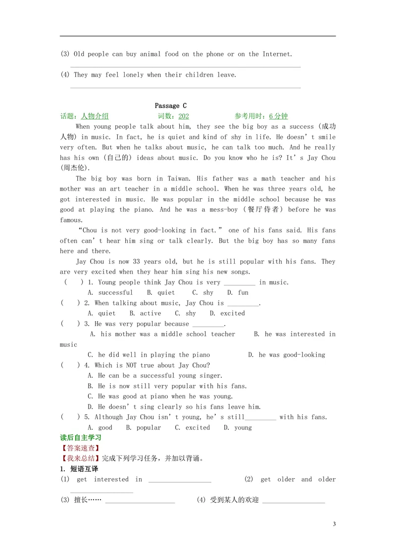 《2016届中考英语完形填空与阅读理解复习练习Unit16_初中英语789_26秋最新人教版英语九年级上册_人教版英语九年级全册_人教版初中英语9全一册_0最新更新_人教版英语9年级上册_专题专练》第3页预览