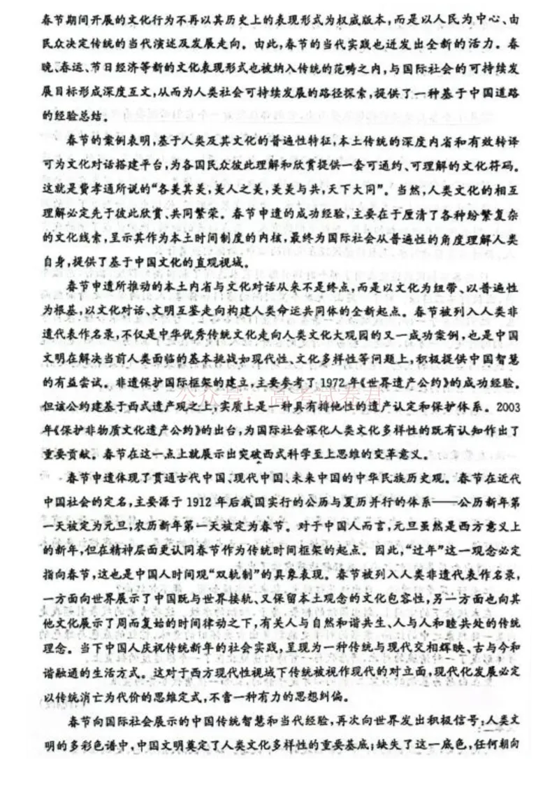 《山东枣庄市2026届高三下学期二模语文试题卷_12.2026年4月全国各地高考模拟卷_2026届山东省枣庄市高三3月模拟考试（二调）全科_01语文_山东省枣庄市高三3月模拟考试（二调）》第2页预览