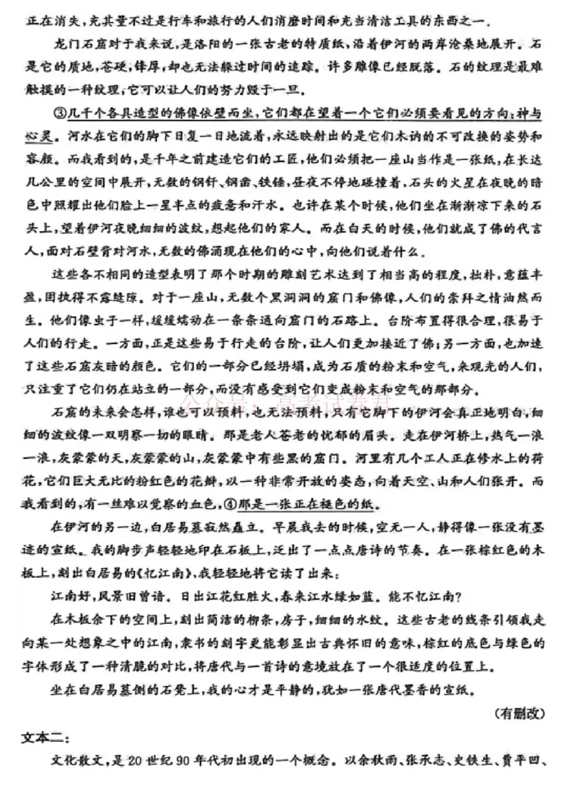 《山东枣庄市2026届高三下学期二模语文试题卷_12.2026年4月全国各地高考模拟卷_2026届山东省枣庄市高三3月模拟考试（二调）全科_01语文_山东省枣庄市高三3月模拟考试（二调）》第5页预览