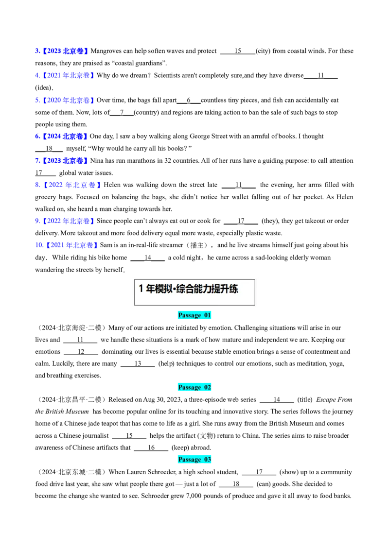 《专题01名词、冠词等（学生版）_北京高考全科_英语_五年（2020-2024）高考英语真题分类汇编（北京专用）》第2页预览