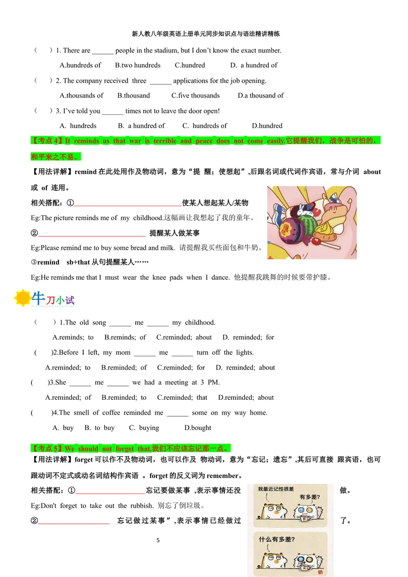 《sectionB(学生版)_初中英语789_最新人教版英语八年级上册_新版_初中英语8上新更新第三套可选择_03讲义_2025秋新人教版八年级英语上册单元同步讲义_unit1HappyHoliday》第5页预览