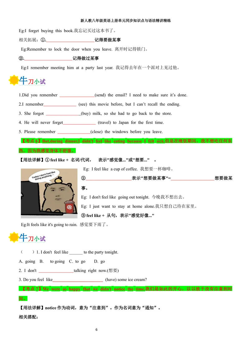 《sectionB(学生版)_初中英语789_最新人教版英语八年级上册_新版_初中英语8上新更新第三套可选择_03讲义_2025秋新人教版八年级英语上册单元同步讲义_unit1HappyHoliday》第6页预览