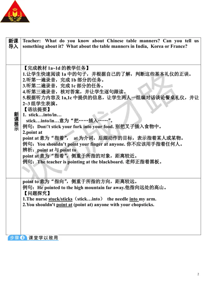 《SectionB第3课时（1a～1d）_初中英语789_26秋最新人教版英语九年级上册_26秋人教九上_39、赠送其它资料_旧版资料_2.精品教案_人教版英语9年级上教案教案0_Unit10》第2页预览