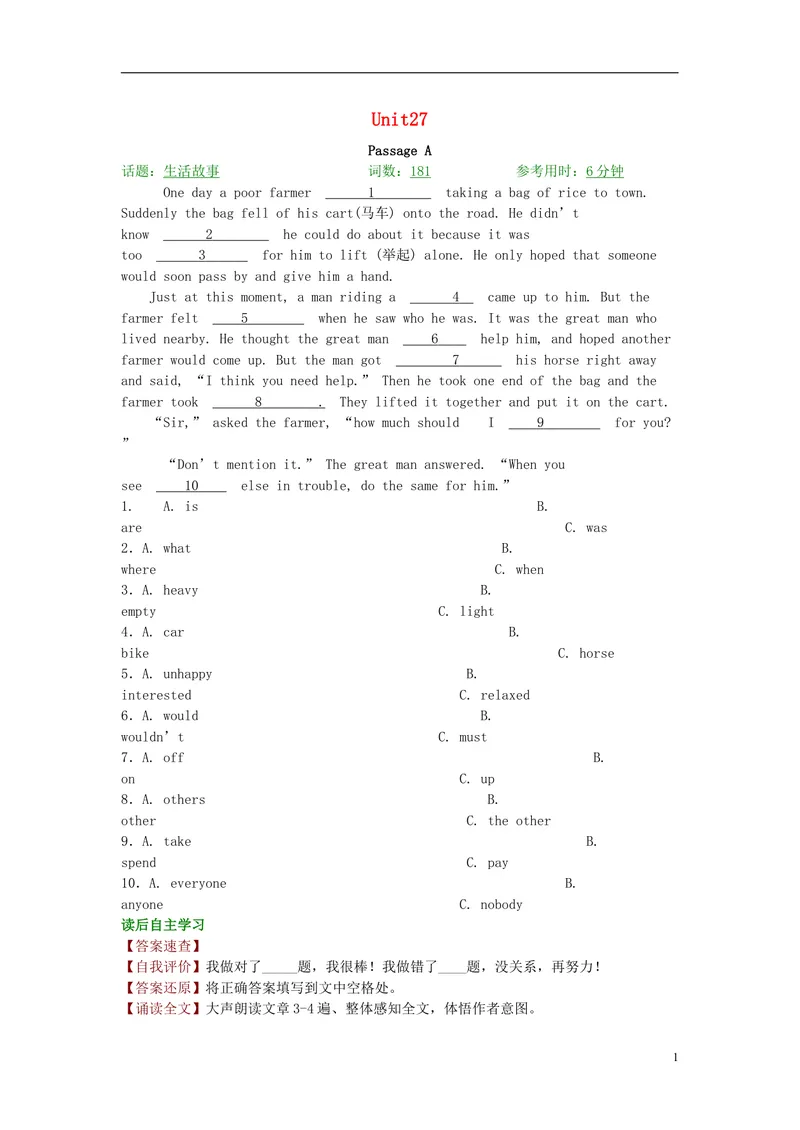 《2016届中考英语完形填空与阅读理解复习练习Unit27_初中英语789_26秋最新人教版英语九年级上册_人教版英语九年级全册_人教版初中英语9全一册_0最新更新_人教版英语9年级上册_专题专练》第1页预览