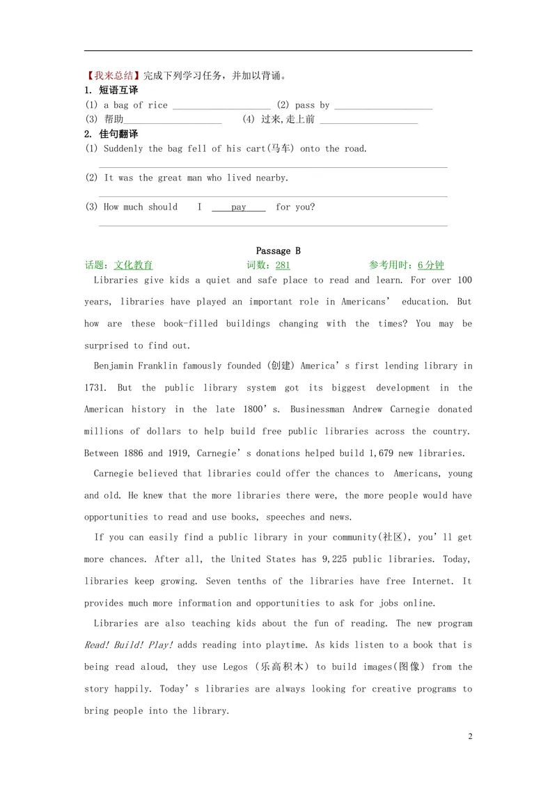 《2016届中考英语完形填空与阅读理解复习练习Unit27_初中英语789_26秋最新人教版英语九年级上册_人教版英语九年级全册_人教版初中英语9全一册_0最新更新_人教版英语9年级上册_专题专练》第2页预览