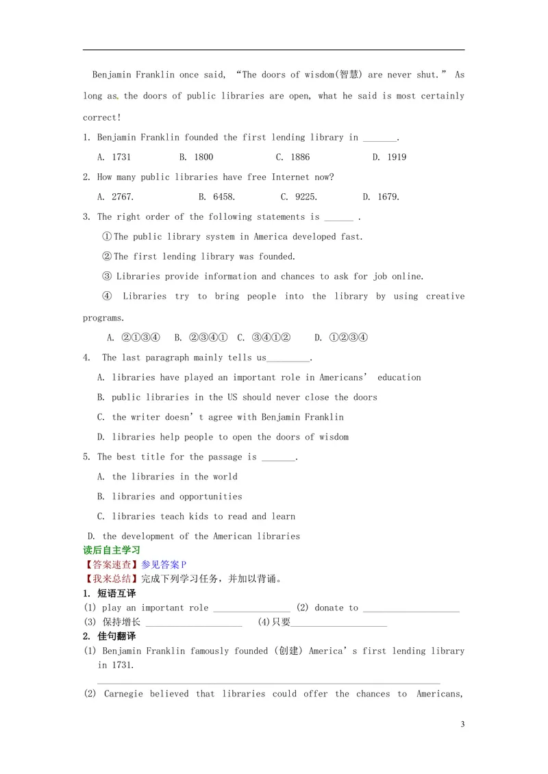 《2016届中考英语完形填空与阅读理解复习练习Unit27_初中英语789_26秋最新人教版英语九年级上册_人教版英语九年级全册_人教版初中英语9全一册_0最新更新_人教版英语9年级上册_专题专练》第3页预览