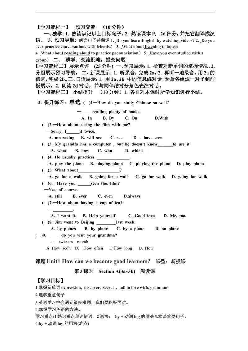 《Unit1Howcanwebecomegoodlearners.(7课时导学案）_初中英语789_26秋最新人教版英语九年级上册_26秋人教九上_39、赠送其它资料_旧版资料_3.导学案_Unit1导学案》第2页预览