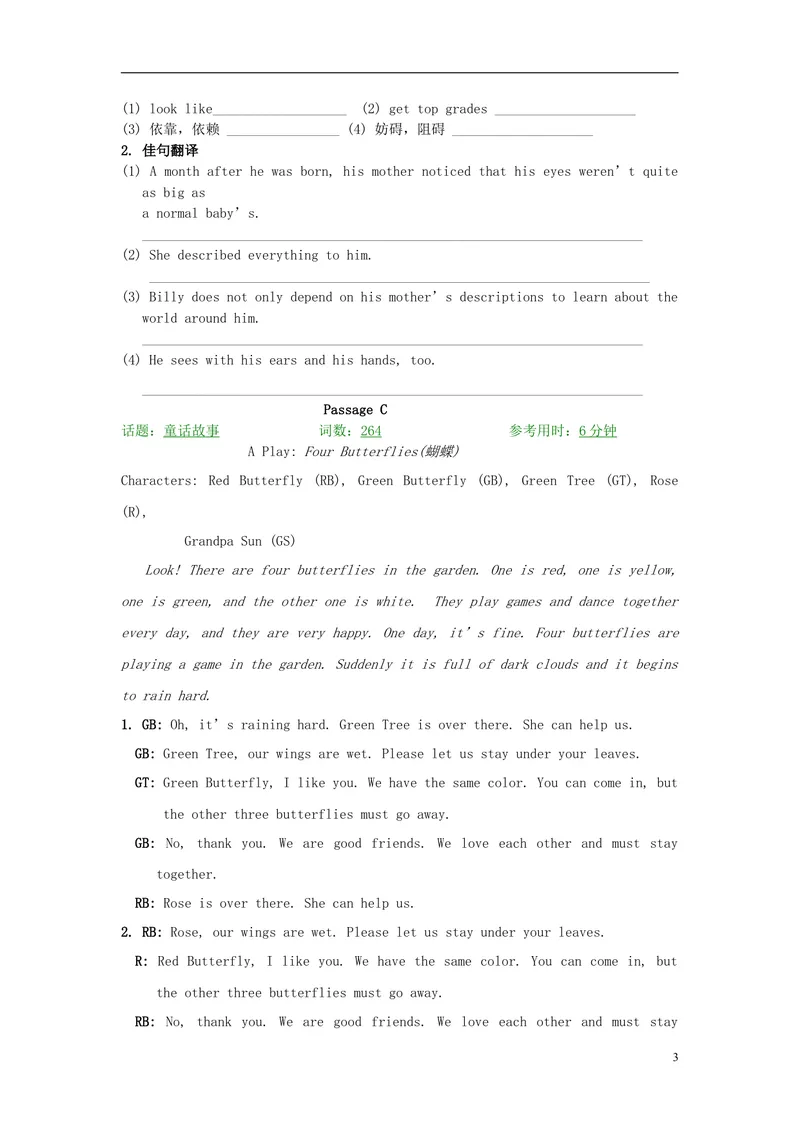 《2016届中考英语完形填空与阅读理解复习练习Unit2_初中英语789_26秋最新人教版英语九年级上册_人教版英语九年级全册_人教版初中英语9全一册_0最新更新_人教版英语9年级上册_专题专练》第3页预览