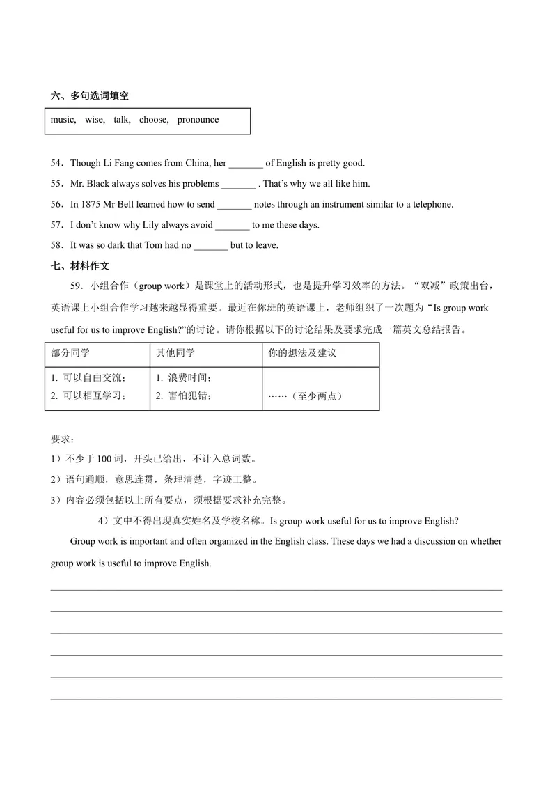 《Unit1期中难点大串讲2022-2023学年英语九年级上册（人教新目标版）_初中英语789_26秋最新人教版英语九年级上册_26秋人教九上_39、赠送其它资料_旧版资料_4.习题试卷》第10页预览