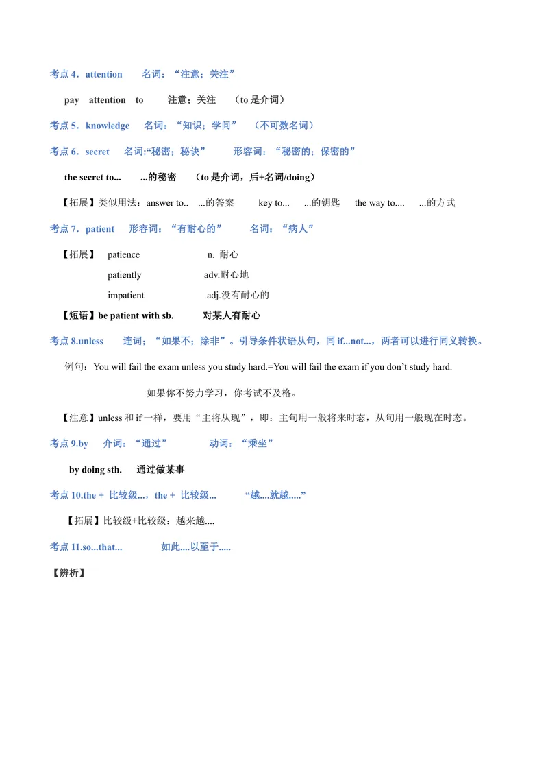 《Unit1期中难点大串讲2022-2023学年英语九年级上册（人教新目标版）_初中英语789_26秋最新人教版英语九年级上册_26秋人教九上_39、赠送其它资料_旧版资料_4.习题试卷》第2页预览