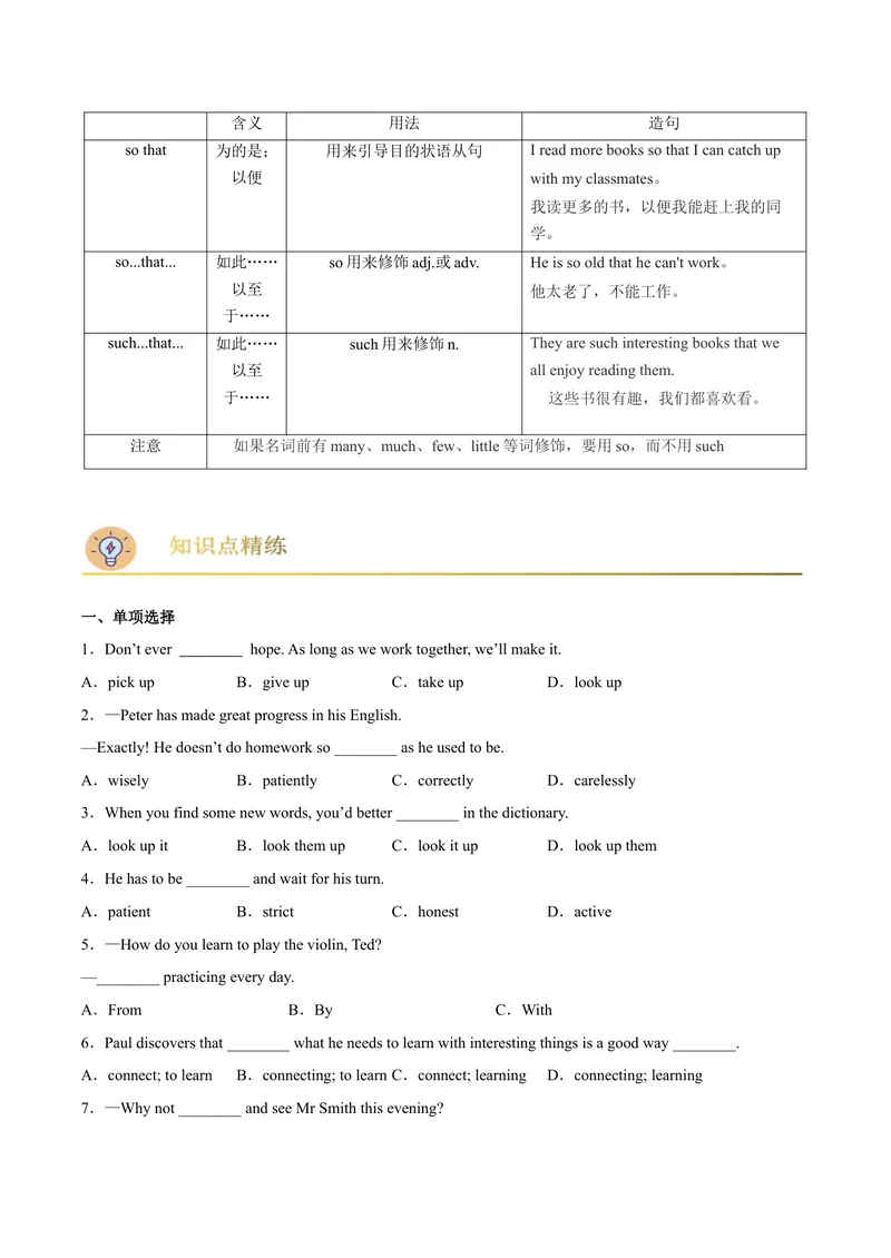 《Unit1期中难点大串讲2022-2023学年英语九年级上册（人教新目标版）_初中英语789_26秋最新人教版英语九年级上册_26秋人教九上_39、赠送其它资料_旧版资料_4.习题试卷》第3页预览