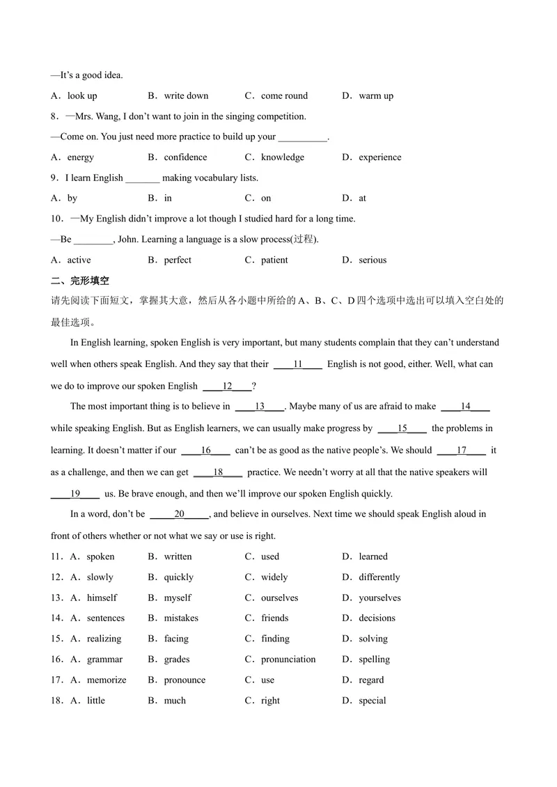 《Unit1期中难点大串讲2022-2023学年英语九年级上册（人教新目标版）_初中英语789_26秋最新人教版英语九年级上册_26秋人教九上_39、赠送其它资料_旧版资料_4.习题试卷》第4页预览