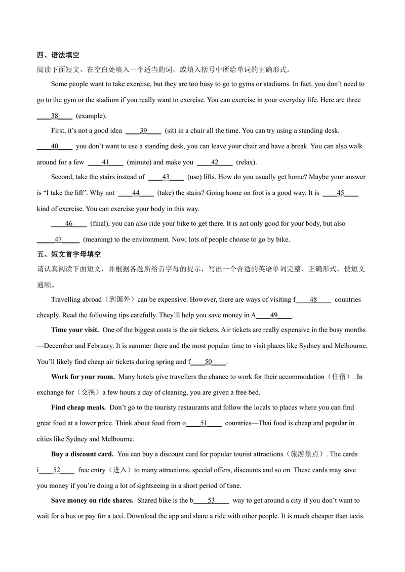 《Unit1期中难点大串讲2022-2023学年英语九年级上册（人教新目标版）_初中英语789_26秋最新人教版英语九年级上册_26秋人教九上_39、赠送其它资料_旧版资料_4.习题试卷》第9页预览
