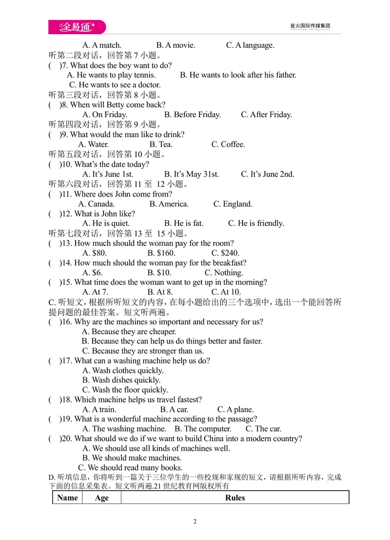 《Unit1单元检测题_初中英语789_26秋最新人教版英语九年级上册_人教版英语九年级全册_第一套_人教版英语九年级上册(RJ)--8.单元测试卷_人教版英语九年级上册(RJ)--8.单元测试卷》第2页预览