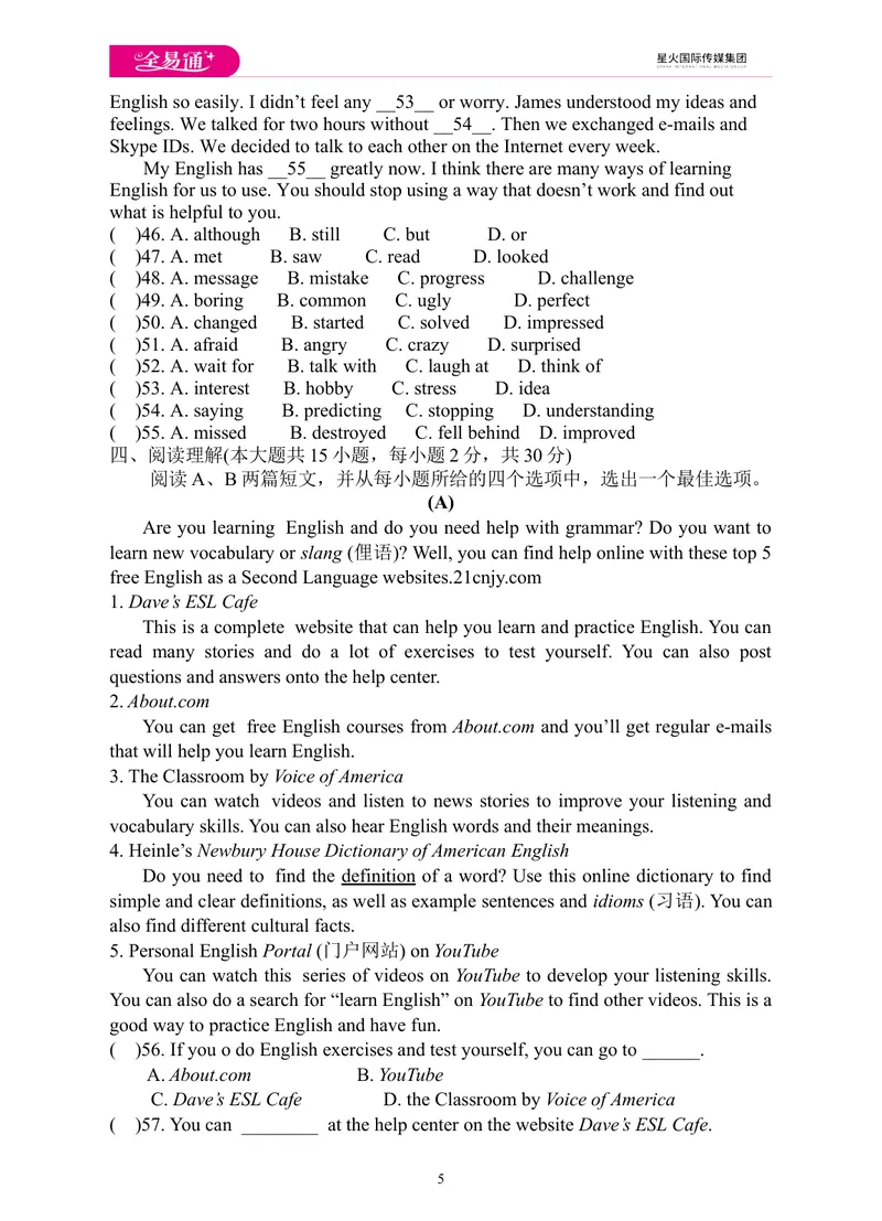 《Unit1单元检测题_初中英语789_26秋最新人教版英语九年级上册_人教版英语九年级全册_第一套_人教版英语九年级上册(RJ)--8.单元测试卷_人教版英语九年级上册(RJ)--8.单元测试卷》第5页预览