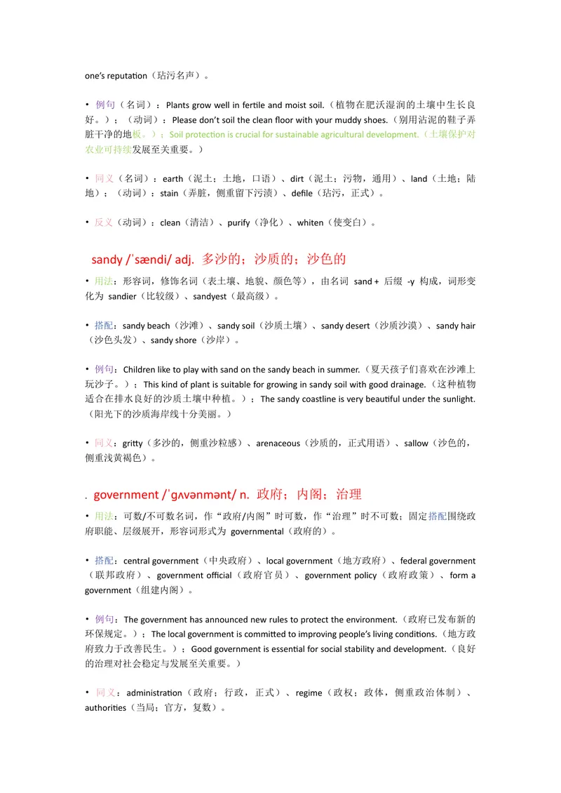 《2026人教英语九上单词批注+Unit+1_初中英语789_26秋最新人教版英语九年级上册_26秋人教九上_07、单词批注共2套word版》第5页预览