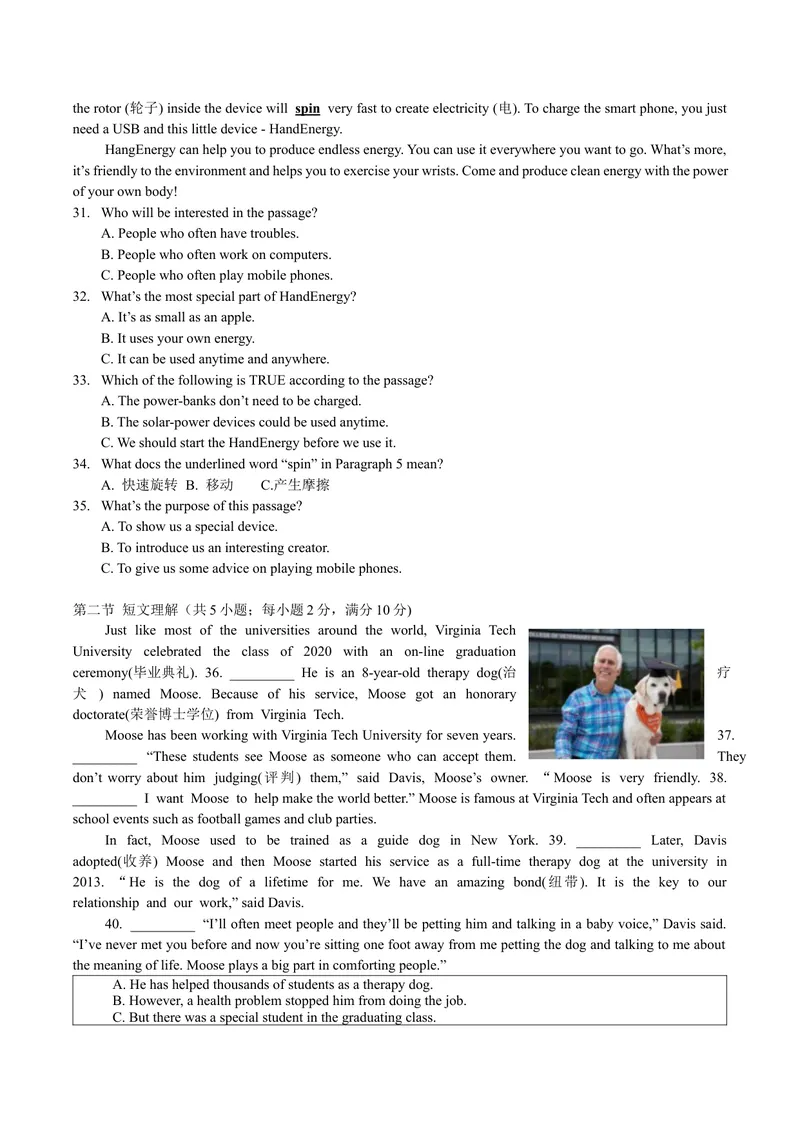 《2020-2021学年湖南长沙中雅培粹学校八年级下学期第一次月考英语试题（无听力）_初中英语789_最新人教版英语七年级下册_七下英语旧版_人教版英语七年级下册教学资料（优翼）》第3页预览