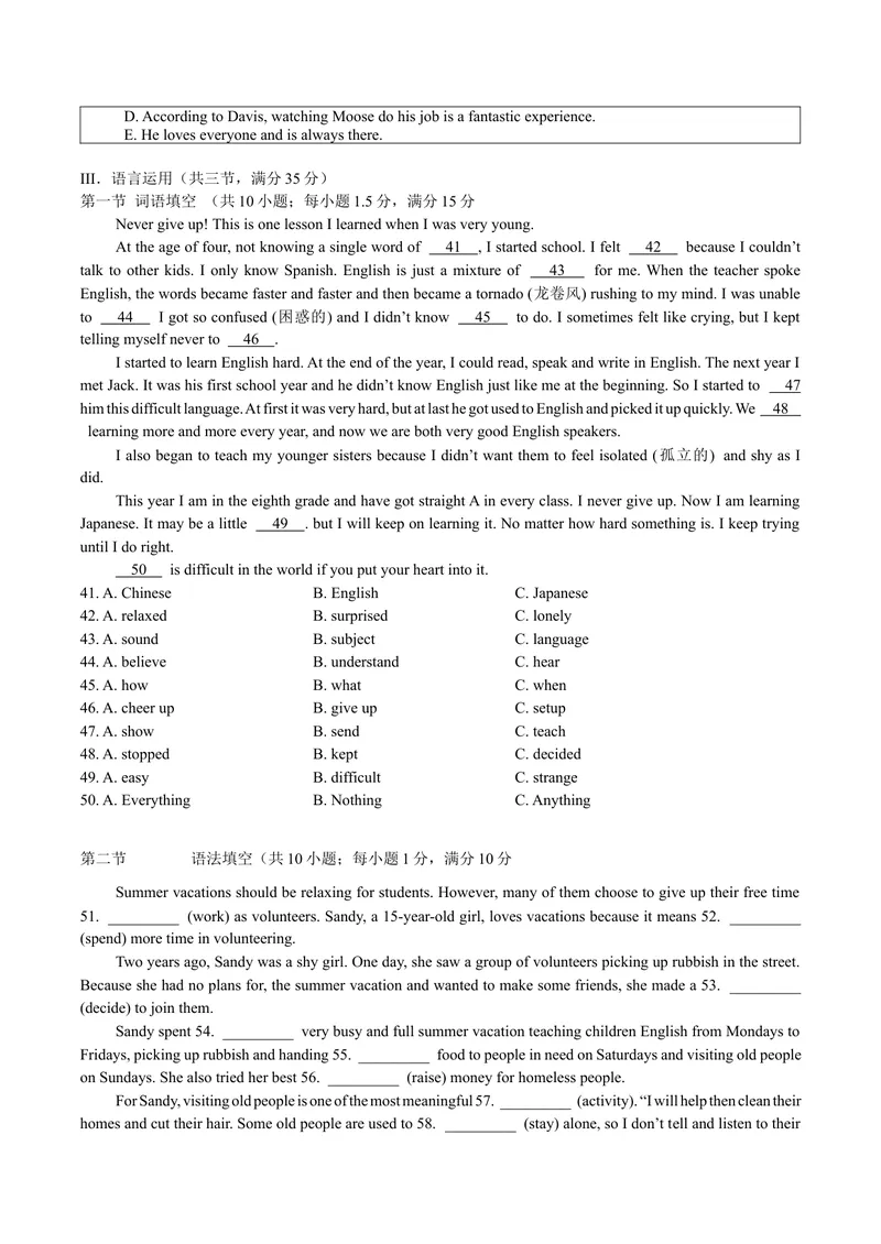 《2020-2021学年湖南长沙中雅培粹学校八年级下学期第一次月考英语试题（无听力）_初中英语789_最新人教版英语七年级下册_七下英语旧版_人教版英语七年级下册教学资料（优翼）》第4页预览