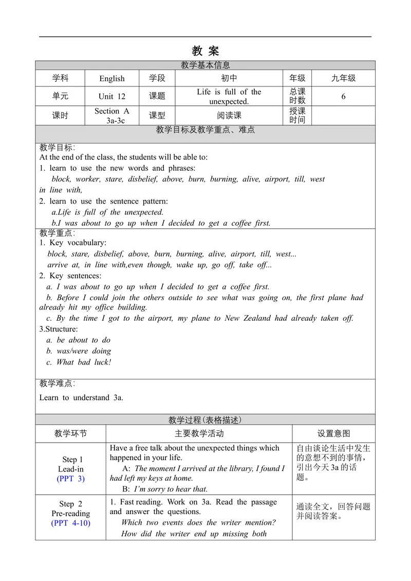 《Unit12SectionA3a-3c_初中英语789_旧版人教版英语九年级全册_旧版可参考_02.英语9全一册-表格式全英教案+PPT课件+朗读第2套_全英教案_Unit12（教案）_Unit12SectionA3a-3c》第1页预览
